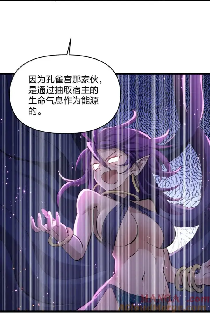 《长的太像BOSS，结果世人真的信了》97 大开杀戒！图61