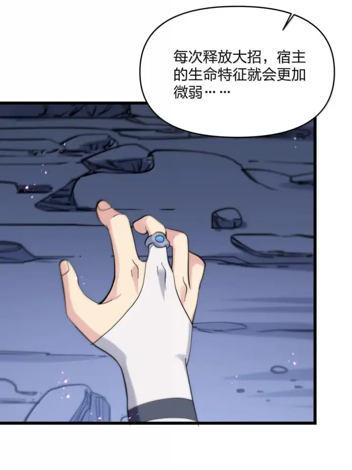 《长的太像BOSS，结果世人真的信了》97 大开杀戒！图62