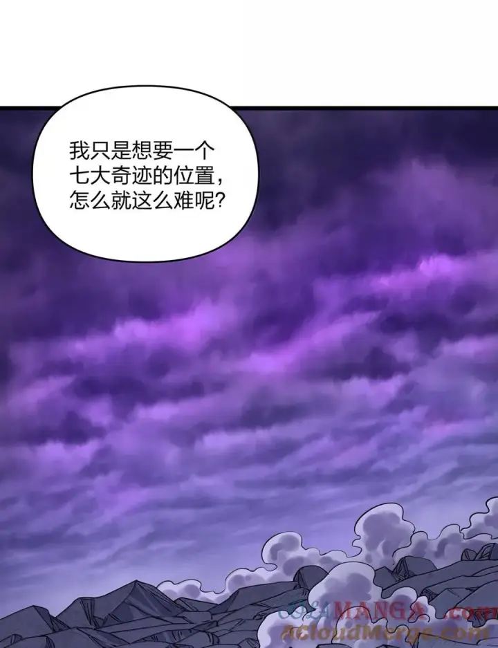 《长的太像BOSS，结果世人真的信了》97 大开杀戒！图7