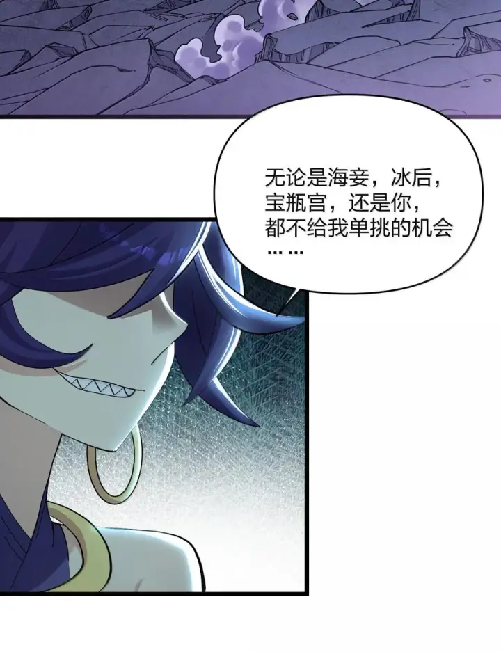 《长的太像BOSS，结果世人真的信了》97 大开杀戒！图8