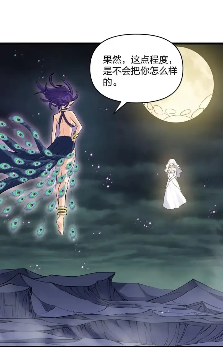 《长的太像BOSS，结果世人真的信了》98 雾界行图14