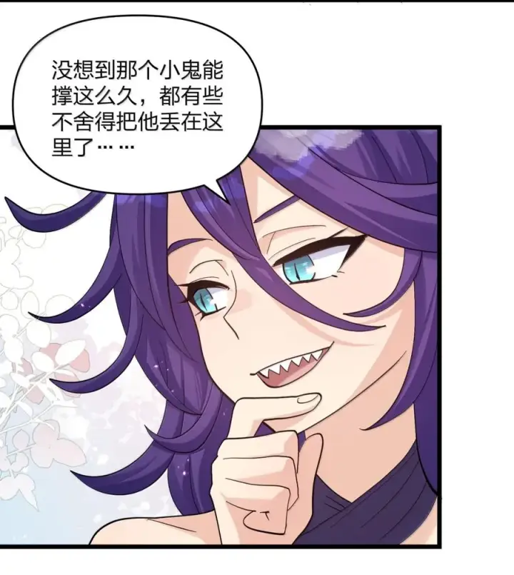 《长的太像BOSS，结果世人真的信了》98 雾界行图15
