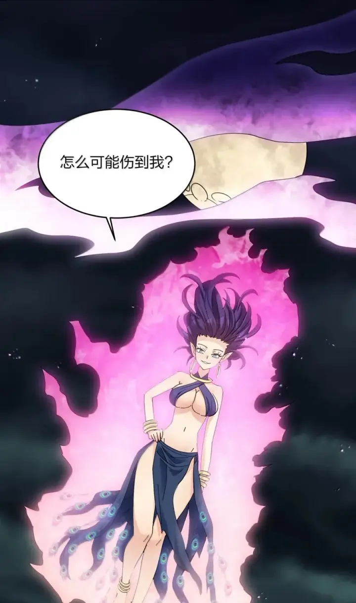 《长的太像BOSS，结果世人真的信了》98 雾界行图30
