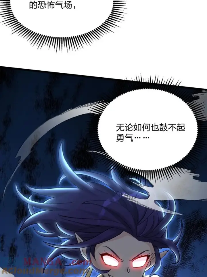 《长的太像BOSS，结果世人真的信了》98 雾界行图4