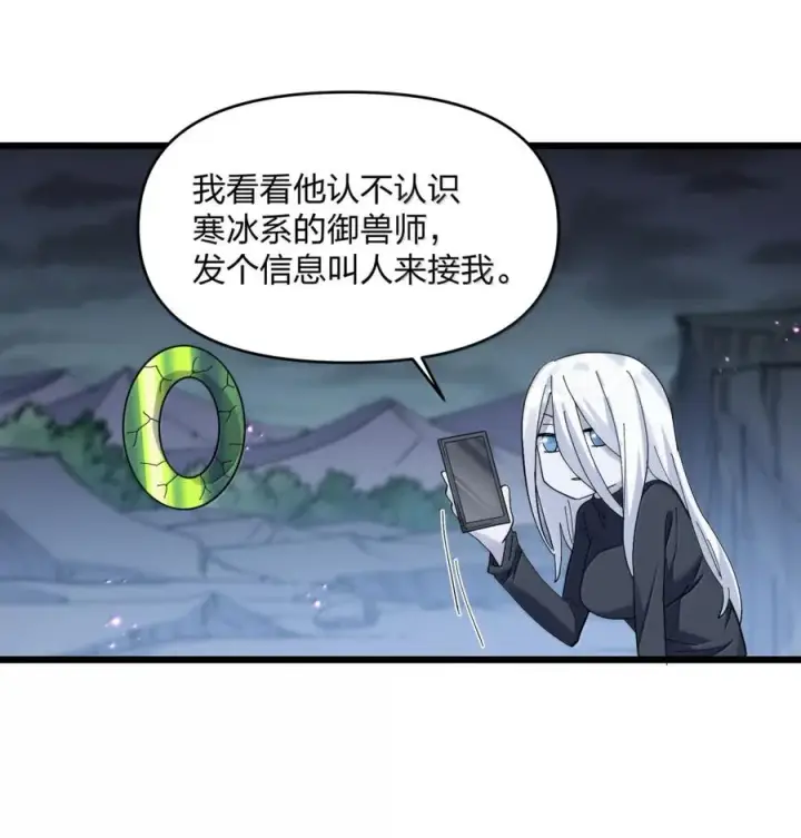 《长的太像BOSS，结果世人真的信了》98 雾界行图50