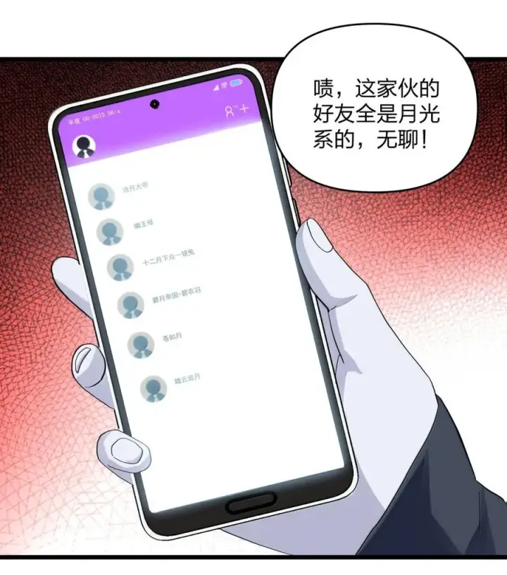 《长的太像BOSS，结果世人真的信了》98 雾界行图51