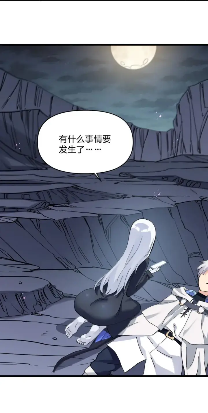 《长的太像BOSS，结果世人真的信了》98 雾界行图53