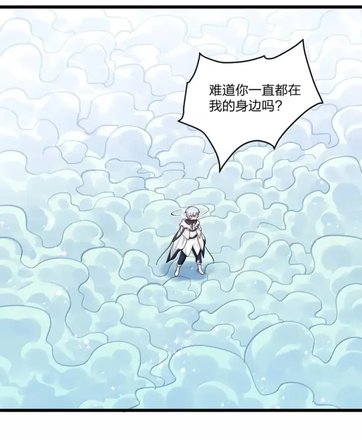 《长的太像BOSS，结果世人真的信了》98 雾界行图60