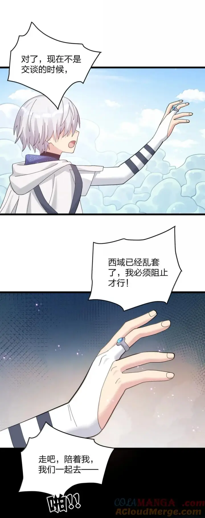 《长的太像BOSS，结果世人真的信了》98 雾界行图61