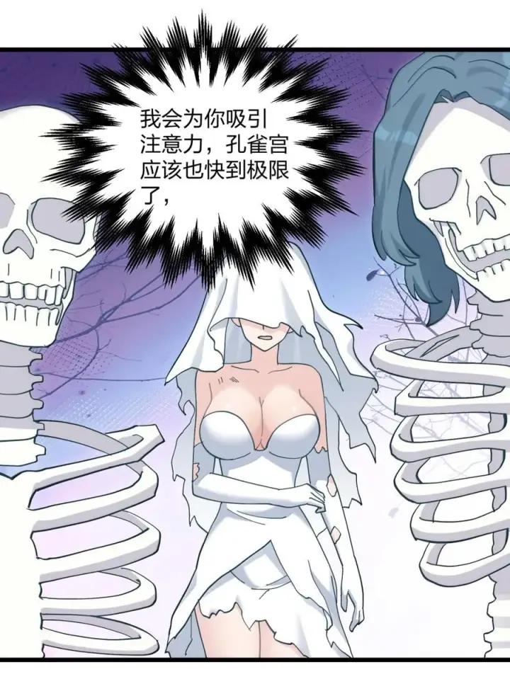 《长的太像BOSS，结果世人真的信了》98 雾界行图8