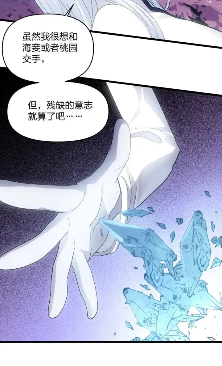 《长的太像BOSS，结果世人真的信了》100 你要的全带走～～图60