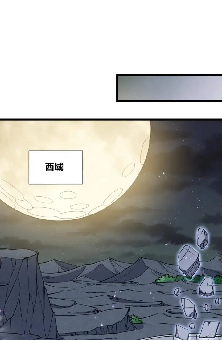 《长的太像BOSS，结果世人真的信了》101 初代恋人现身？！图14