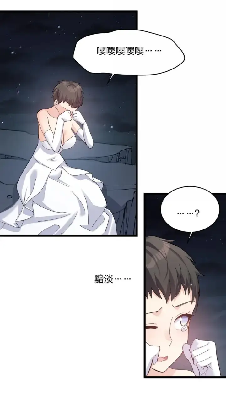《长的太像BOSS，结果世人真的信了》101 初代恋人现身？！图20