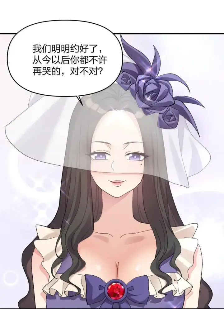 《长的太像BOSS，结果世人真的信了》101 初代恋人现身？！图24
