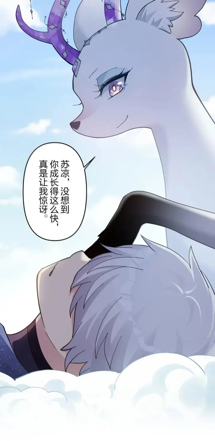 《长的太像BOSS，结果世人真的信了》101 初代恋人现身？！图41