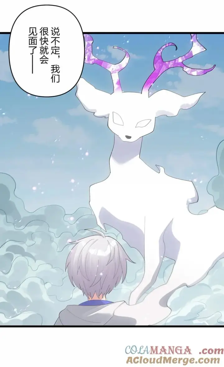 《长的太像BOSS，结果世人真的信了》101 初代恋人现身？！图43