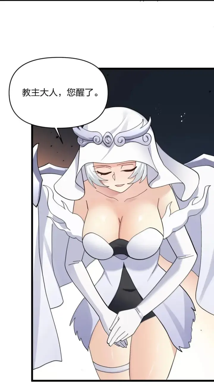《长的太像BOSS，结果世人真的信了》101 初代恋人现身？！图50