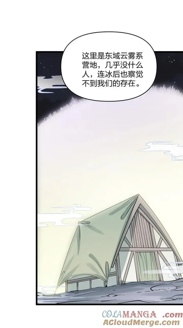 《长的太像BOSS，结果世人真的信了》101 初代恋人现身？！图52