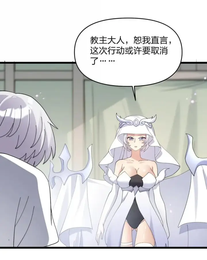 《长的太像BOSS，结果世人真的信了》101 初代恋人现身？！图54