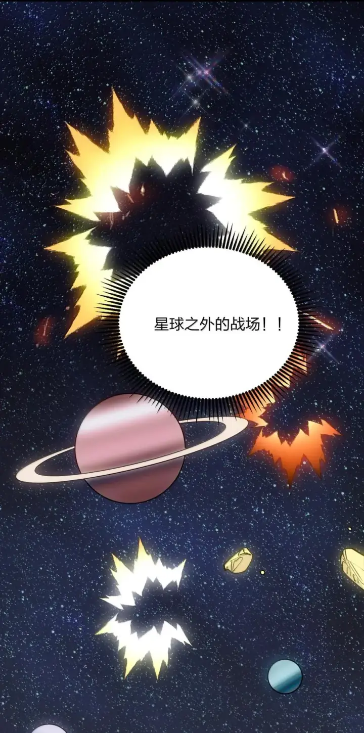 《长的太像BOSS，结果世人真的信了》101 初代恋人现身？！图63