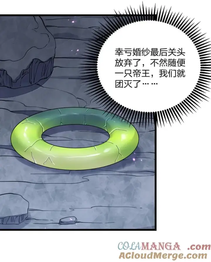 《长的太像BOSS，结果世人真的信了》101 初代恋人现身？！图7