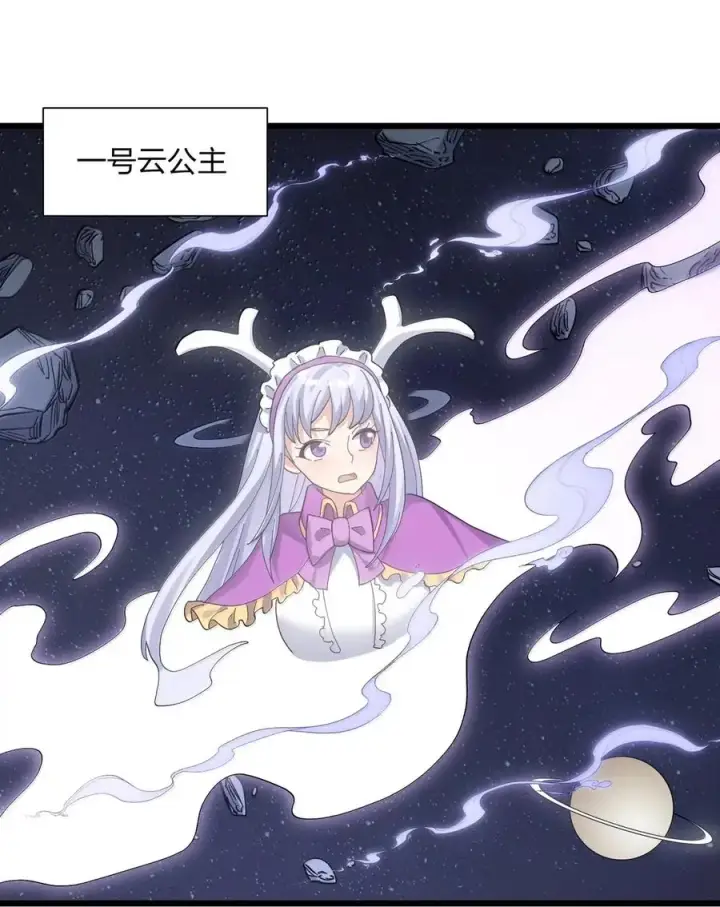 《长的太像BOSS，结果世人真的信了》102 冰后vs一号云公主图20