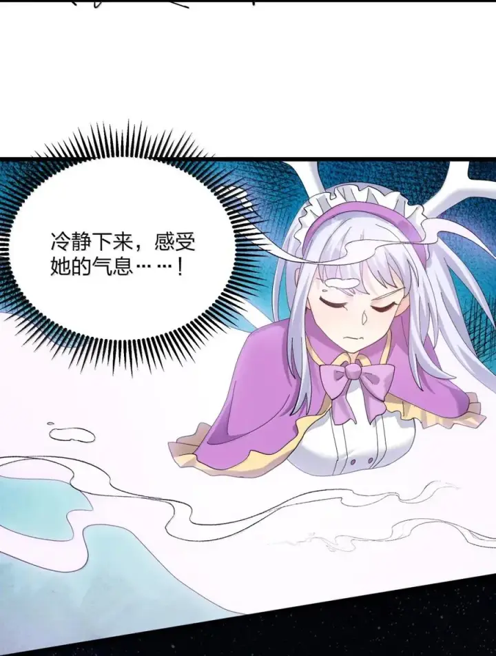 《长的太像BOSS，结果世人真的信了》102 冰后vs一号云公主图27