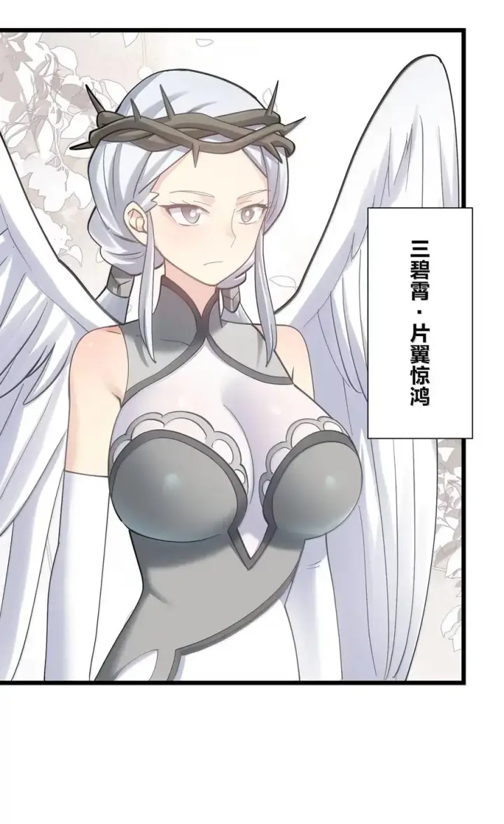 《长的太像BOSS，结果世人真的信了》102 冰后vs一号云公主图48