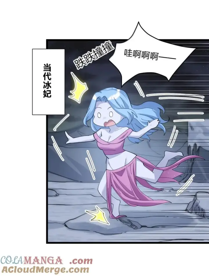《长的太像BOSS，结果世人真的信了》102 冰后vs一号云公主图52