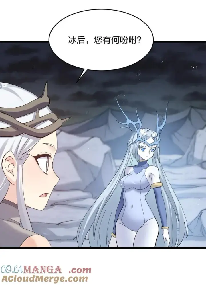 《长的太像BOSS，结果世人真的信了》102 冰后vs一号云公主图58