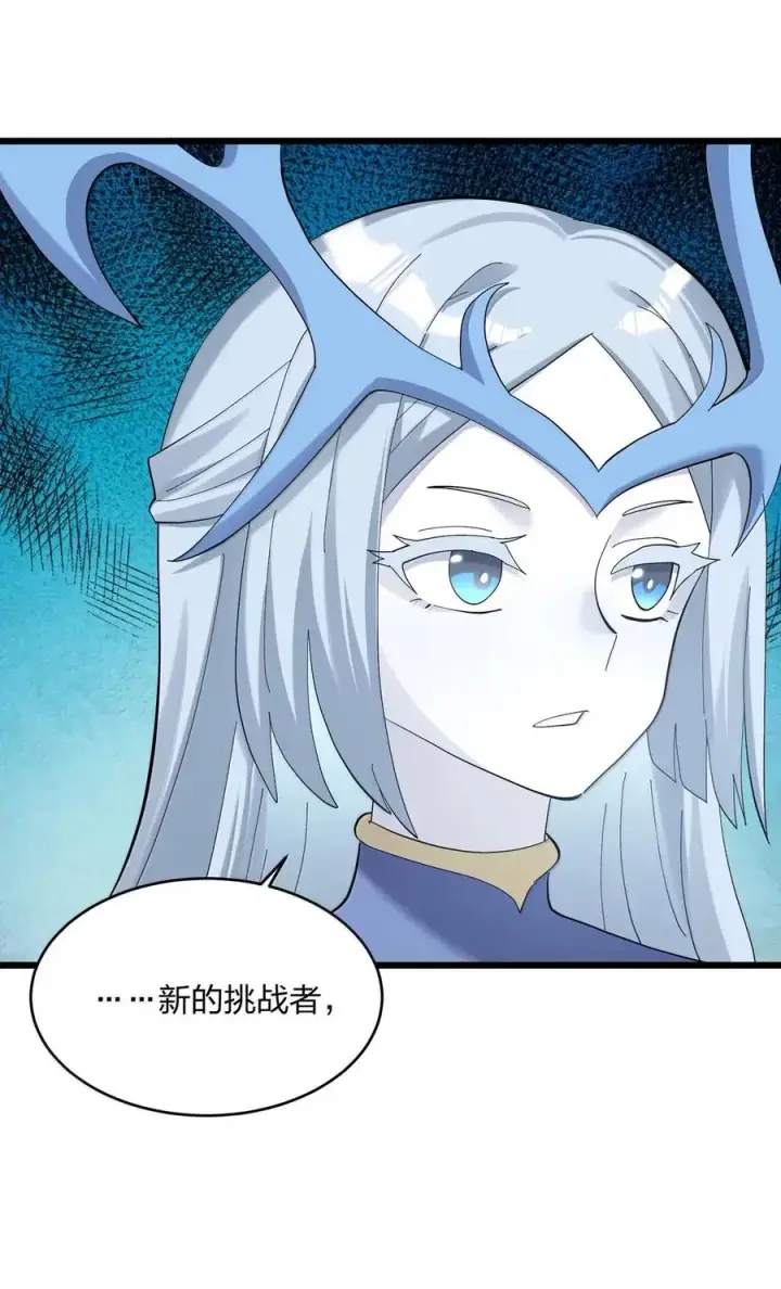 《长的太像BOSS，结果世人真的信了》102 冰后vs一号云公主图59