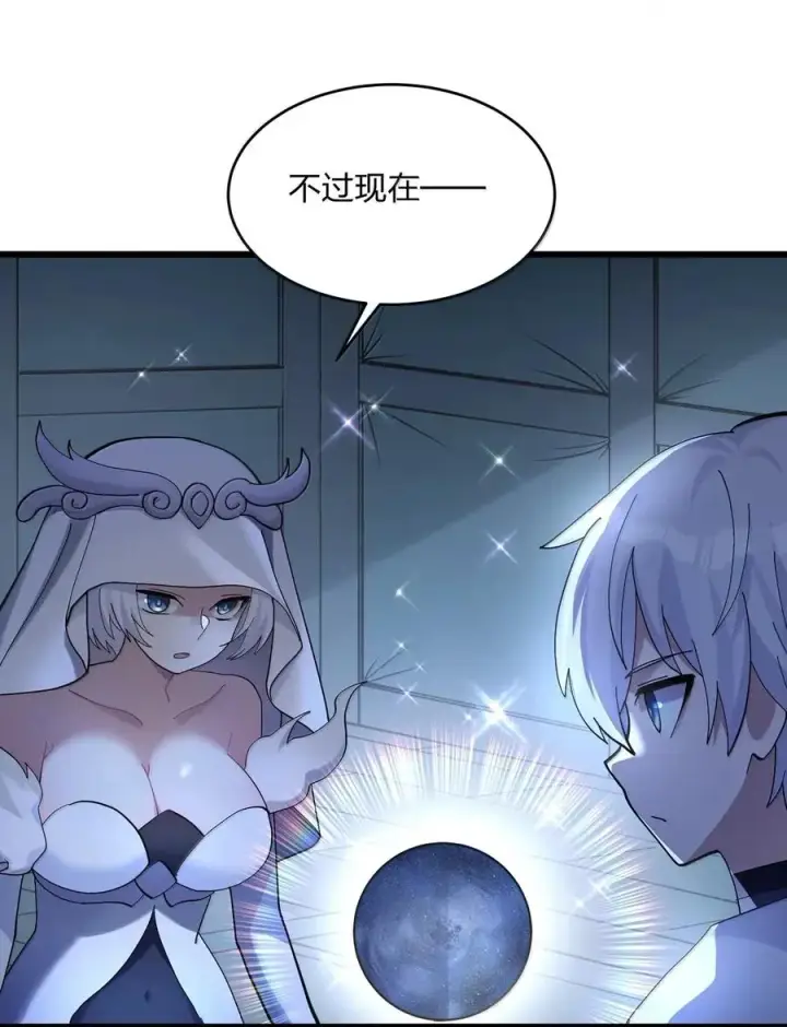 《长的太像BOSS，结果世人真的信了》102 冰后vs一号云公主图6