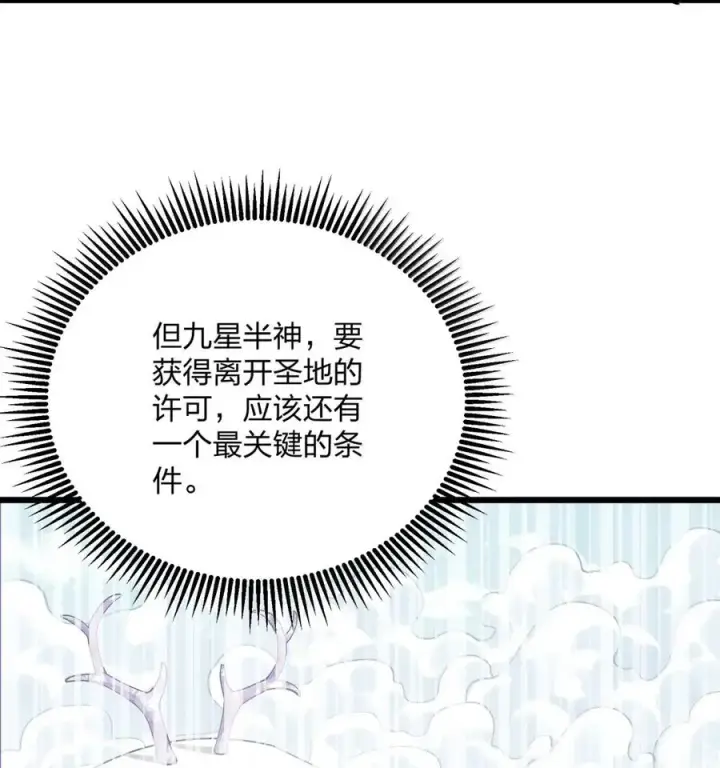 《长的太像BOSS，结果世人真的信了》102 冰后vs一号云公主图63