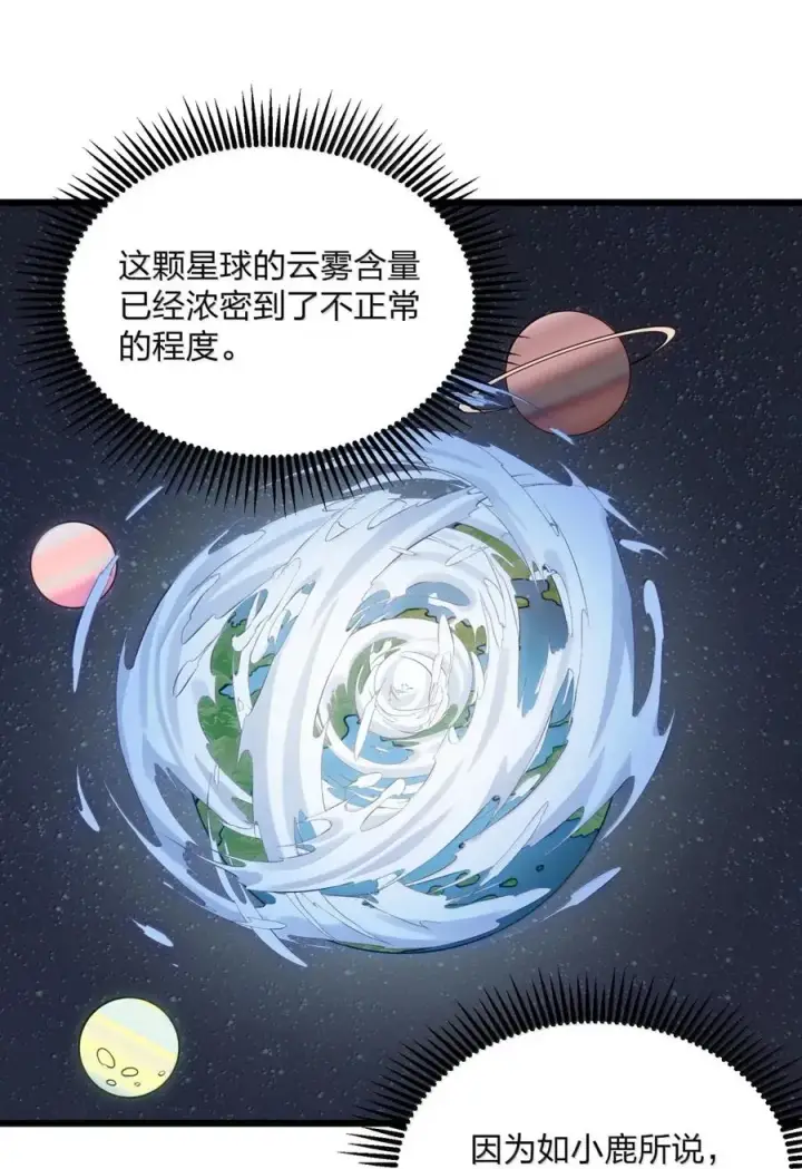 《长的太像BOSS，结果世人真的信了》102 冰后vs一号云公主图8
