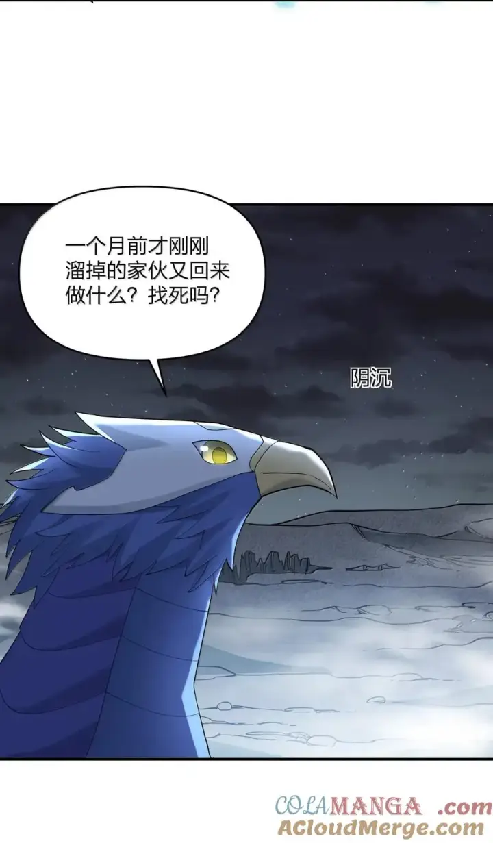 《长的太像BOSS，结果世人真的信了》103 冰后VS月之王图10