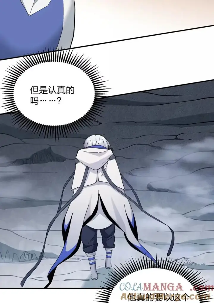 《长的太像BOSS，结果世人真的信了》103 冰后VS月之王图19