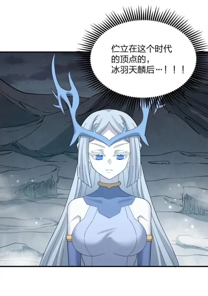《长的太像BOSS，结果世人真的信了》103 冰后VS月之王图21
