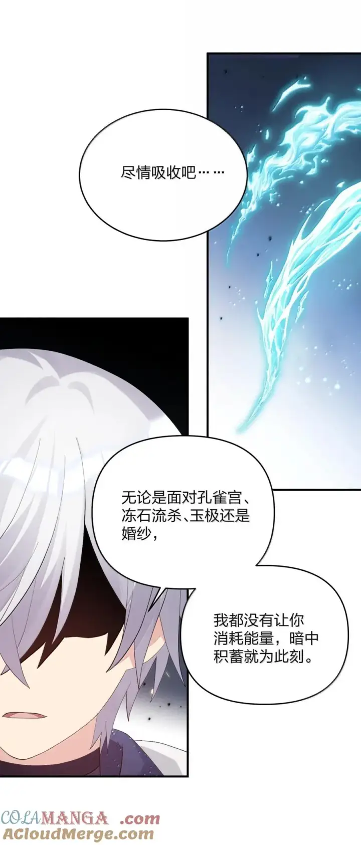 《长的太像BOSS，结果世人真的信了》103 冰后VS月之王图22