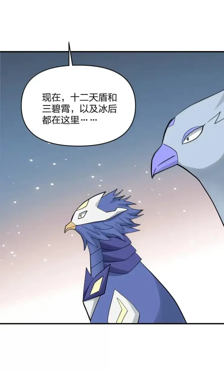 《长的太像BOSS，结果世人真的信了》103 冰后VS月之王图23
