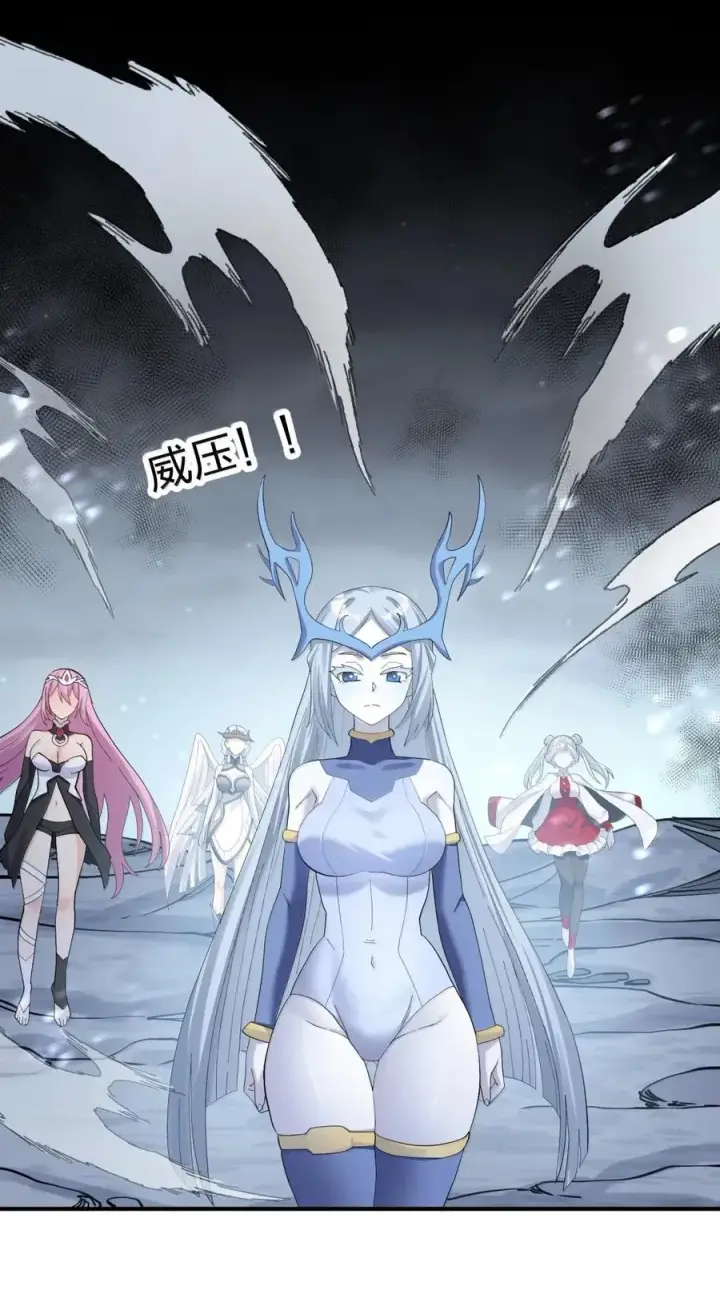 《长的太像BOSS，结果世人真的信了》103 冰后VS月之王图29