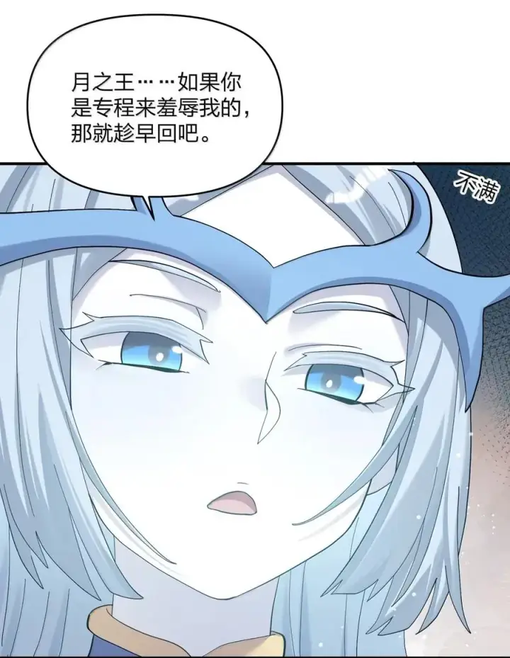 《长的太像BOSS，结果世人真的信了》103 冰后VS月之王图38