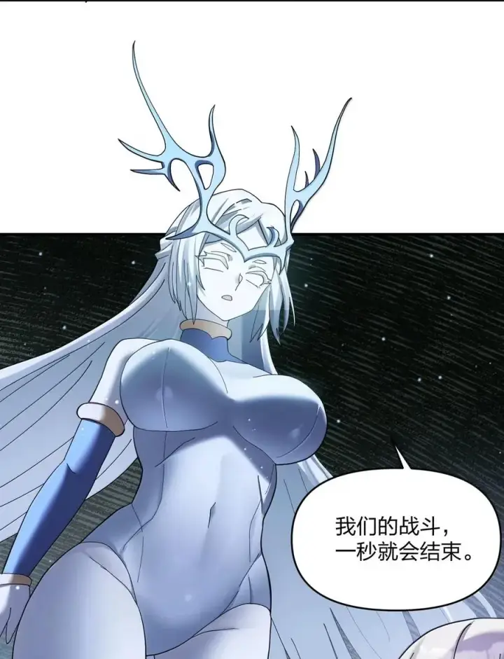 《长的太像BOSS，结果世人真的信了》103 冰后VS月之王图39