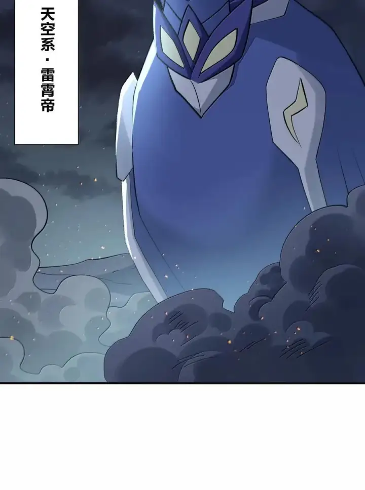 《长的太像BOSS，结果世人真的信了》103 冰后VS月之王图5
