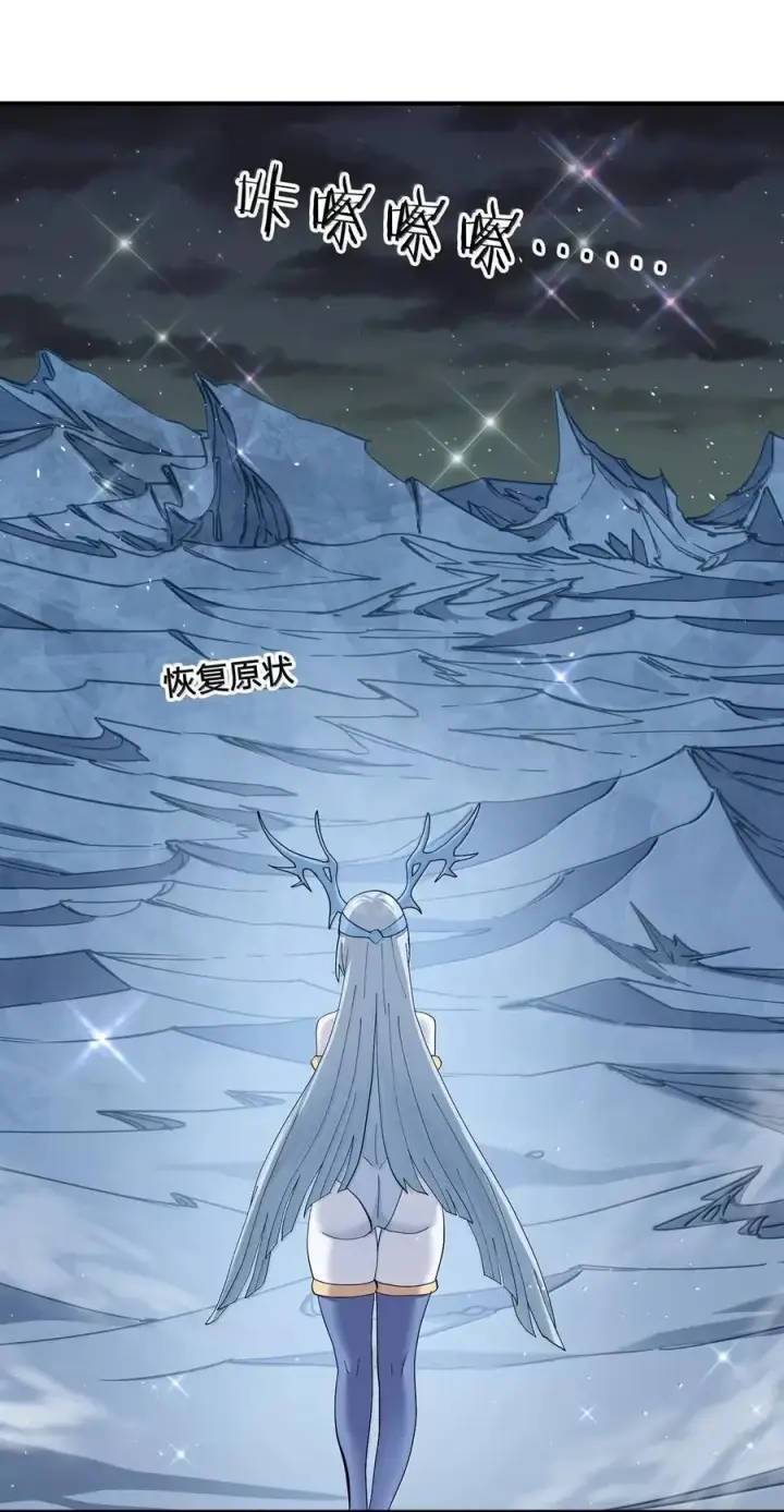 《长的太像BOSS，结果世人真的信了》103 冰后VS月之王图56