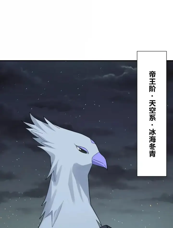 《长的太像BOSS，结果世人真的信了》103 冰后VS月之王图6