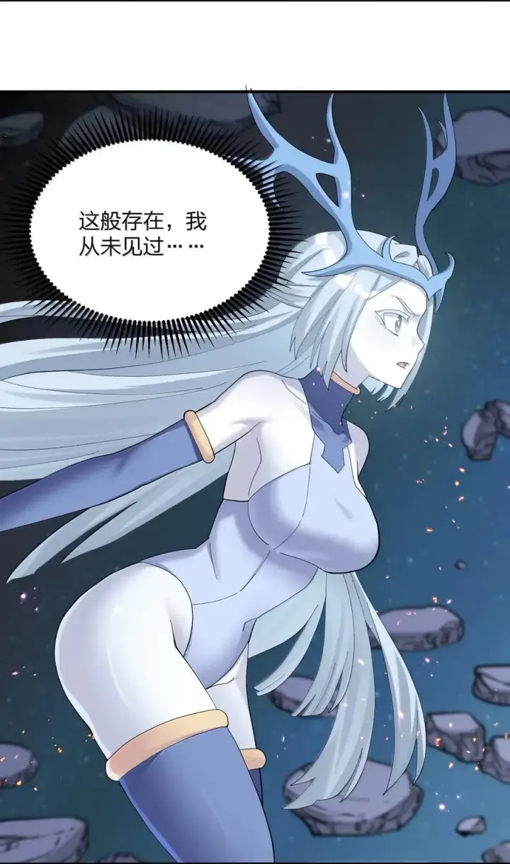 《长的太像BOSS，结果世人真的信了》103 冰后VS月之王图65