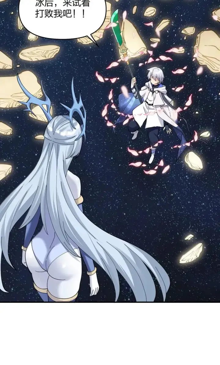 《长的太像BOSS，结果世人真的信了》104 勿忘秋水图15
