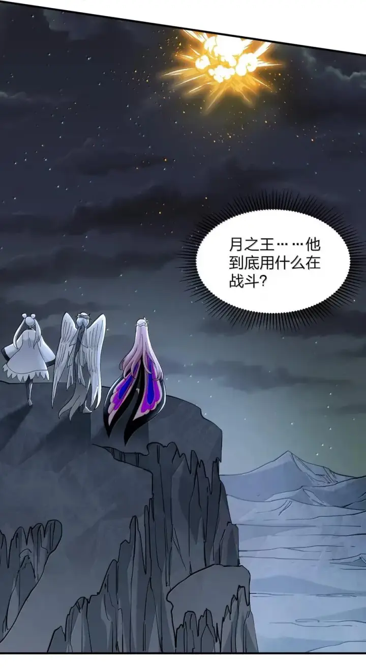《长的太像BOSS，结果世人真的信了》104 勿忘秋水图2