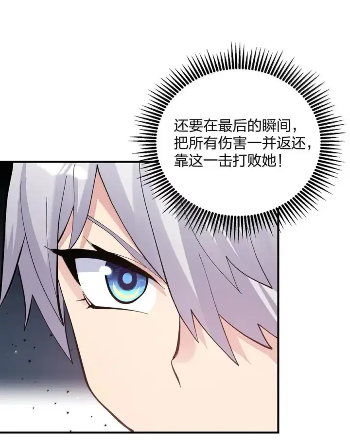 《长的太像BOSS，结果世人真的信了》104 勿忘秋水图21