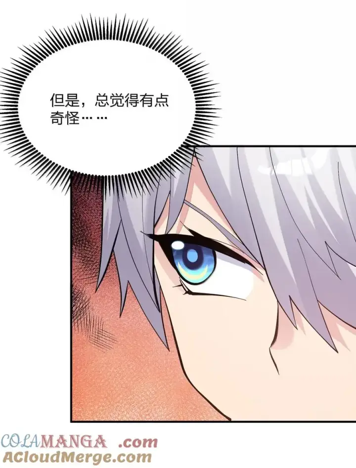 《长的太像BOSS，结果世人真的信了》104 勿忘秋水图22